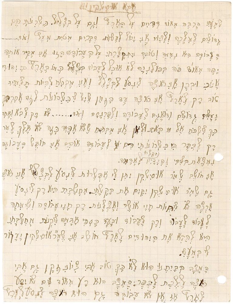 מכתבו של יוסף נחש (שלנג) לאוסישקין, ינואר 1935